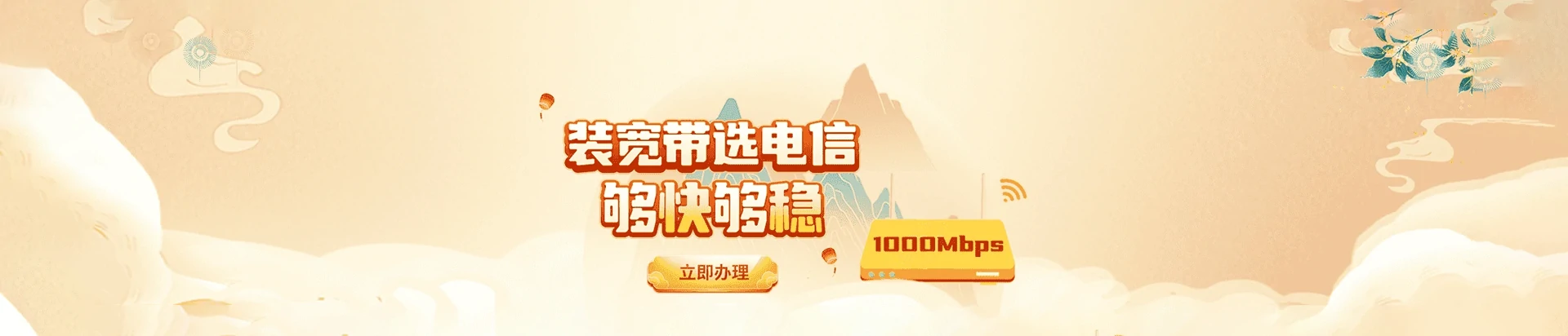 建昌县电信宽带