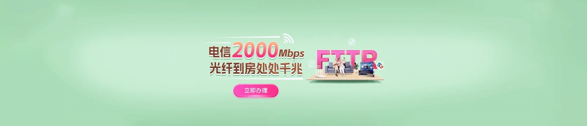 建昌县电信宽带